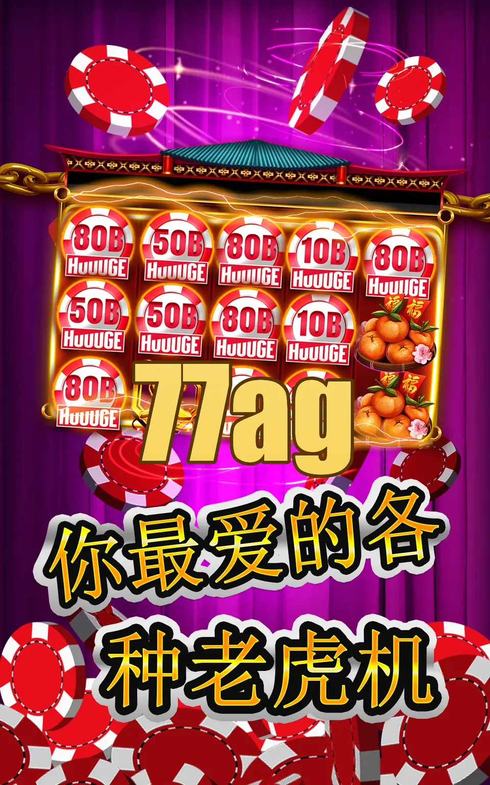 77ag Tangkapan Layar - APK Resmi